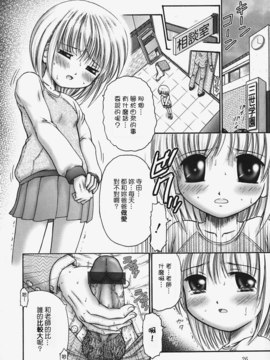 [興津惣介] ちいさな器_030