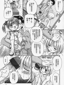 [興津惣介] ちいさな器_031
