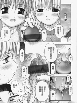 [興津惣介] ちいさな器_053