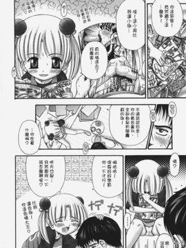 [興津惣介] ちいさな器_060