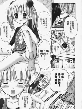 [興津惣介] ちいさな器_061