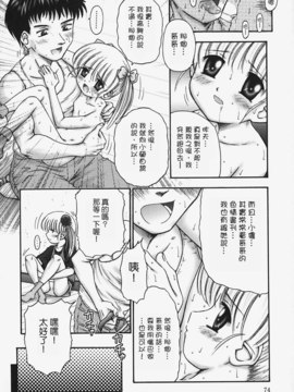 [興津惣介] ちいさな器_078