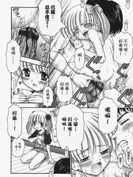 [興津惣介] ちいさな器_082
