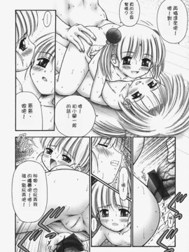 [興津惣介] ちいさな器_084