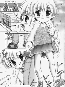 [興津惣介] ちいさな器_089