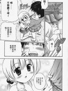 [興津惣介] ちいさな器_093