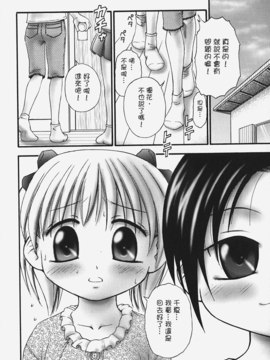 [興津惣介] ちいさな器_106