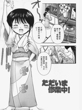 [興津惣介] ちいさな器_137