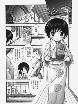 [興津惣介] ちいさな器_138