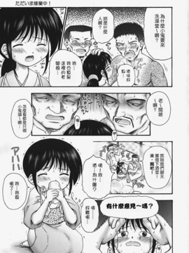 [興津惣介] ちいさな器_141