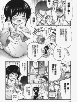 [興津惣介] ちいさな器_142
