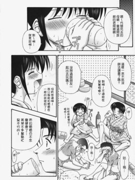 [興津惣介] ちいさな器_144