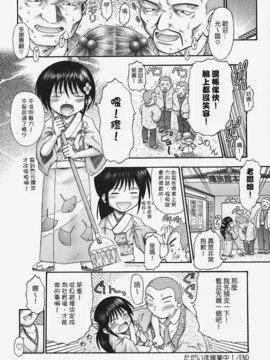 [興津惣介] ちいさな器_156