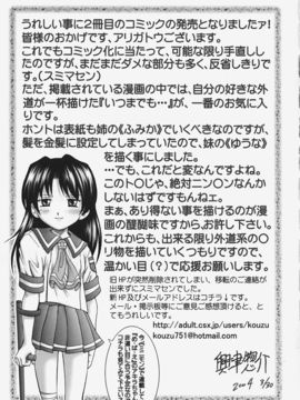 [興津惣介] ちいさな器_157