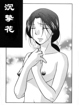 [緋邑陣] 悶‧女肉の疼き_007