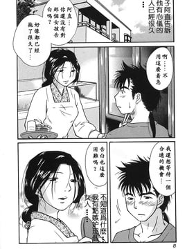 [緋邑陣] 悶‧女肉の疼き_008