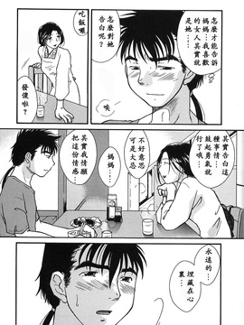 [緋邑陣] 悶‧女肉の疼き_009