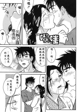 [緋邑陣] 悶‧女肉の疼き_011