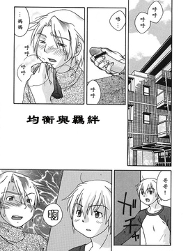 [緋邑陣] 悶‧女肉の疼き_022