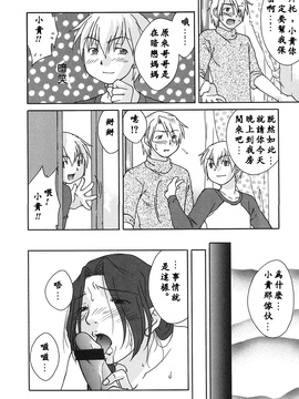 [緋邑陣] 悶‧女肉の疼き_023