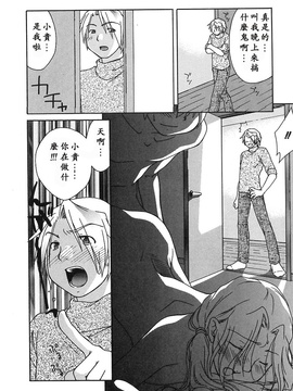 [緋邑陣] 悶‧女肉の疼き_025