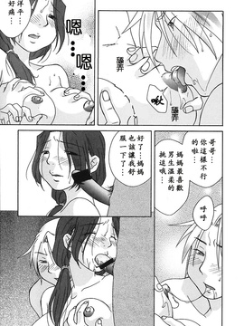 [緋邑陣] 悶‧女肉の疼き_028