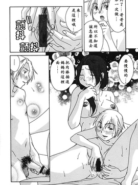 [緋邑陣] 悶‧女肉の疼き_030