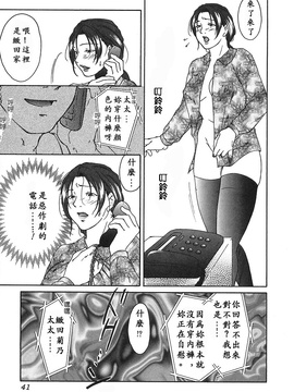 [緋邑陣] 悶‧女肉の疼き_040