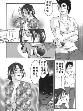 [緋邑陣] 悶‧女肉の疼き_044