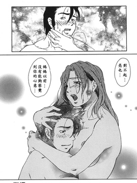 [緋邑陣] 悶‧女肉の疼き_053