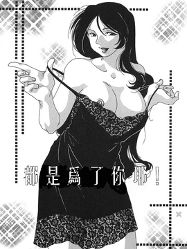 [緋邑陣] 悶‧女肉の疼き_054