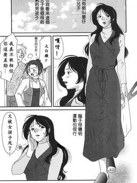 [緋邑陣] 悶‧女肉の疼き_055