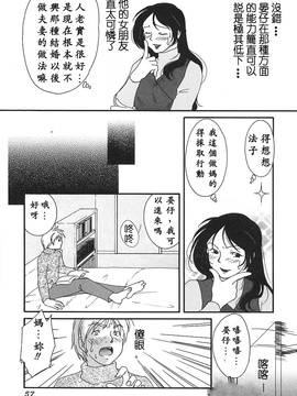 [緋邑陣] 悶‧女肉の疼き_056