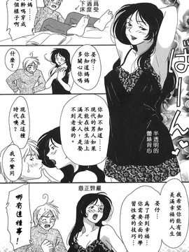 [緋邑陣] 悶‧女肉の疼き_057