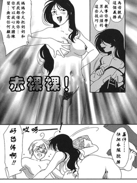 [緋邑陣] 悶‧女肉の疼き_058