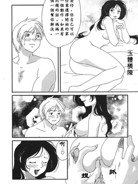 [緋邑陣] 悶‧女肉の疼き_059