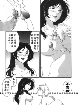 [緋邑陣] 悶‧女肉の疼き_060