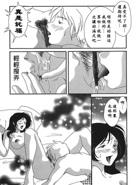 [緋邑陣] 悶‧女肉の疼き_062