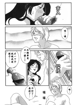 [緋邑陣] 悶‧女肉の疼き_064