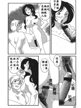 [緋邑陣] 悶‧女肉の疼き_065