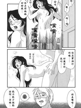 [緋邑陣] 悶‧女肉の疼き_067