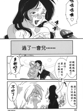 [緋邑陣] 悶‧女肉の疼き_069