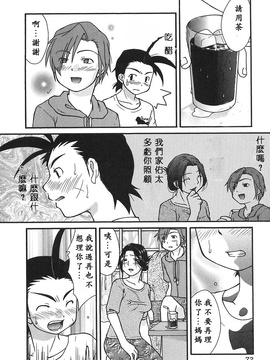[緋邑陣] 悶‧女肉の疼き_071