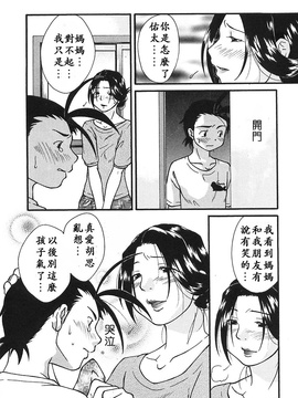 [緋邑陣] 悶‧女肉の疼き_073