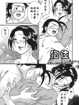[緋邑陣] 悶‧女肉の疼き_074