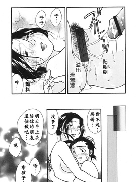 [緋邑陣] 悶‧女肉の疼き_085