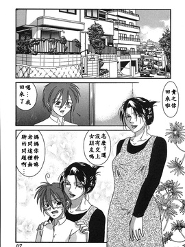 [緋邑陣] 悶‧女肉の疼き_086