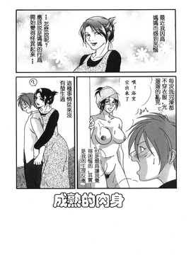 [緋邑陣] 悶‧女肉の疼き_087