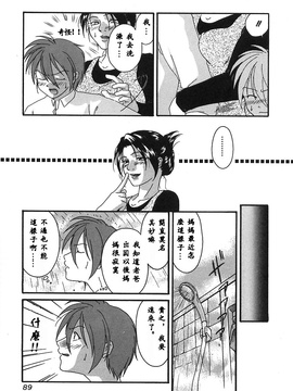 [緋邑陣] 悶‧女肉の疼き_088