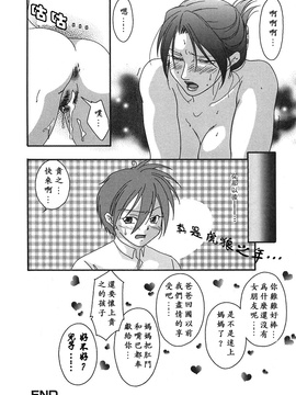 [緋邑陣] 悶‧女肉の疼き_101